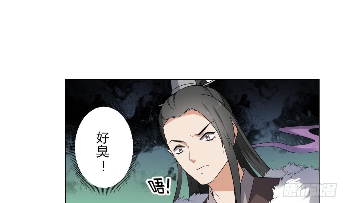 《一代诡妃》第151话 用呕吐来示爱 第38页