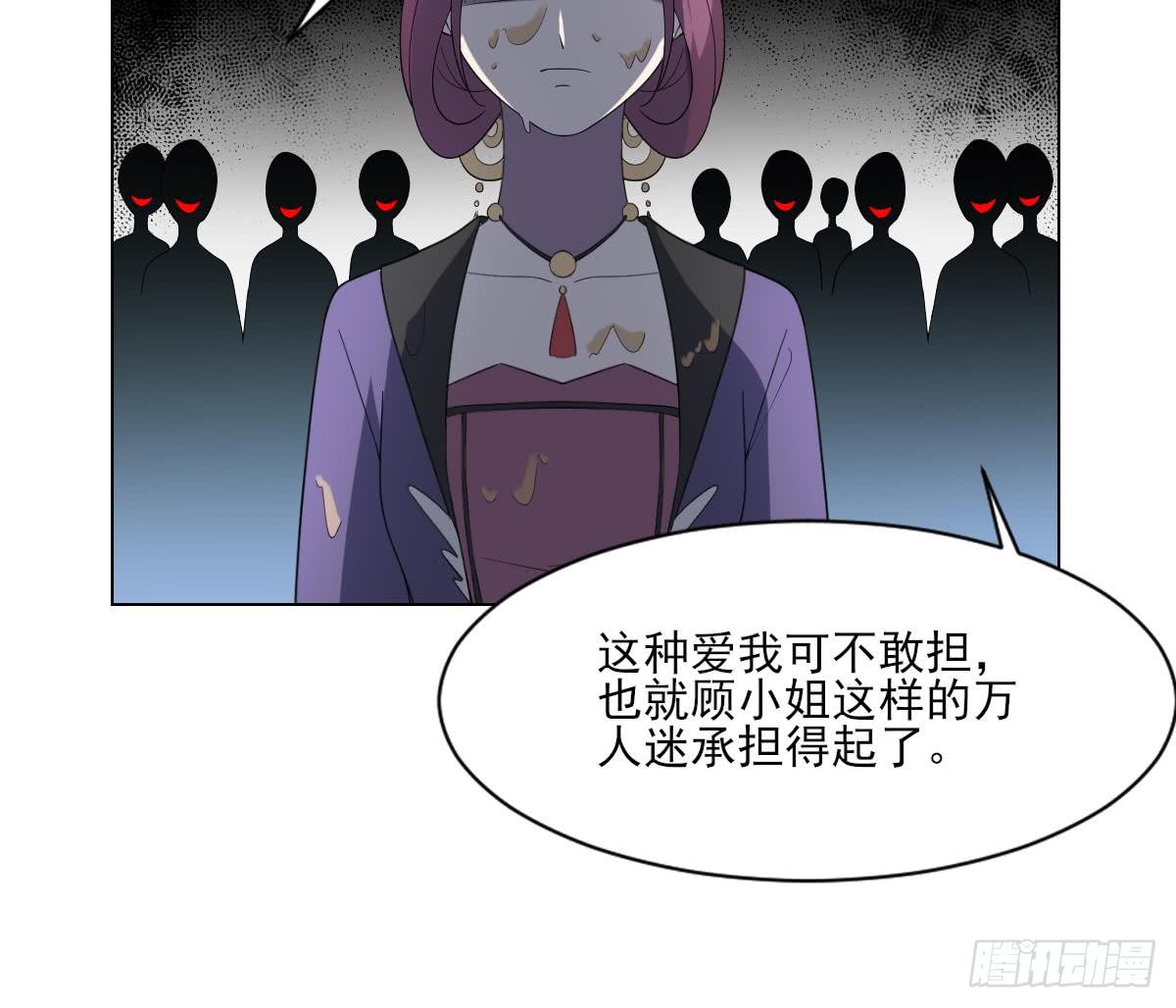 《一代诡妃》第151话 用呕吐来示爱 第46页