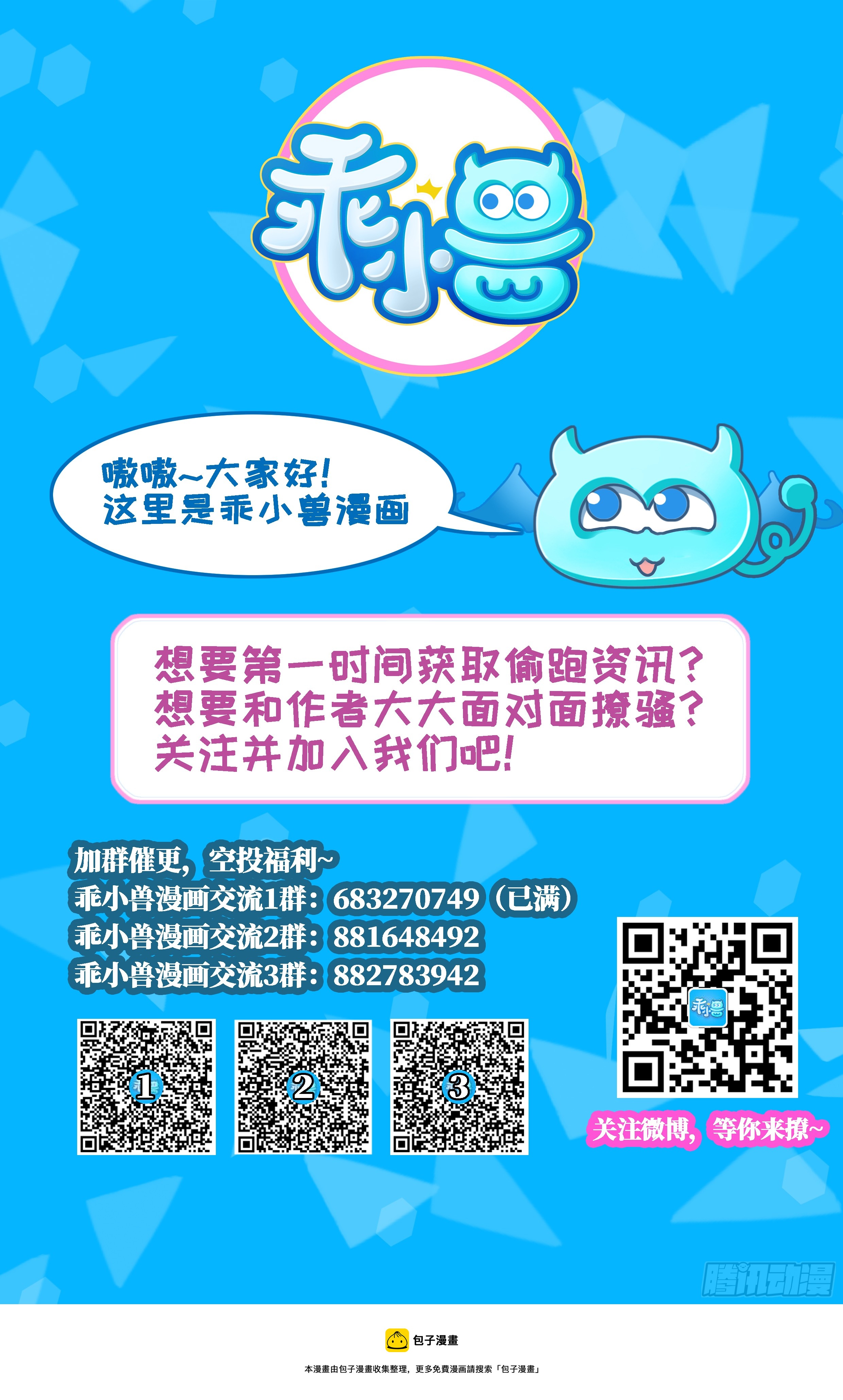 《一代诡妃》第151话 用呕吐来示爱 第48页