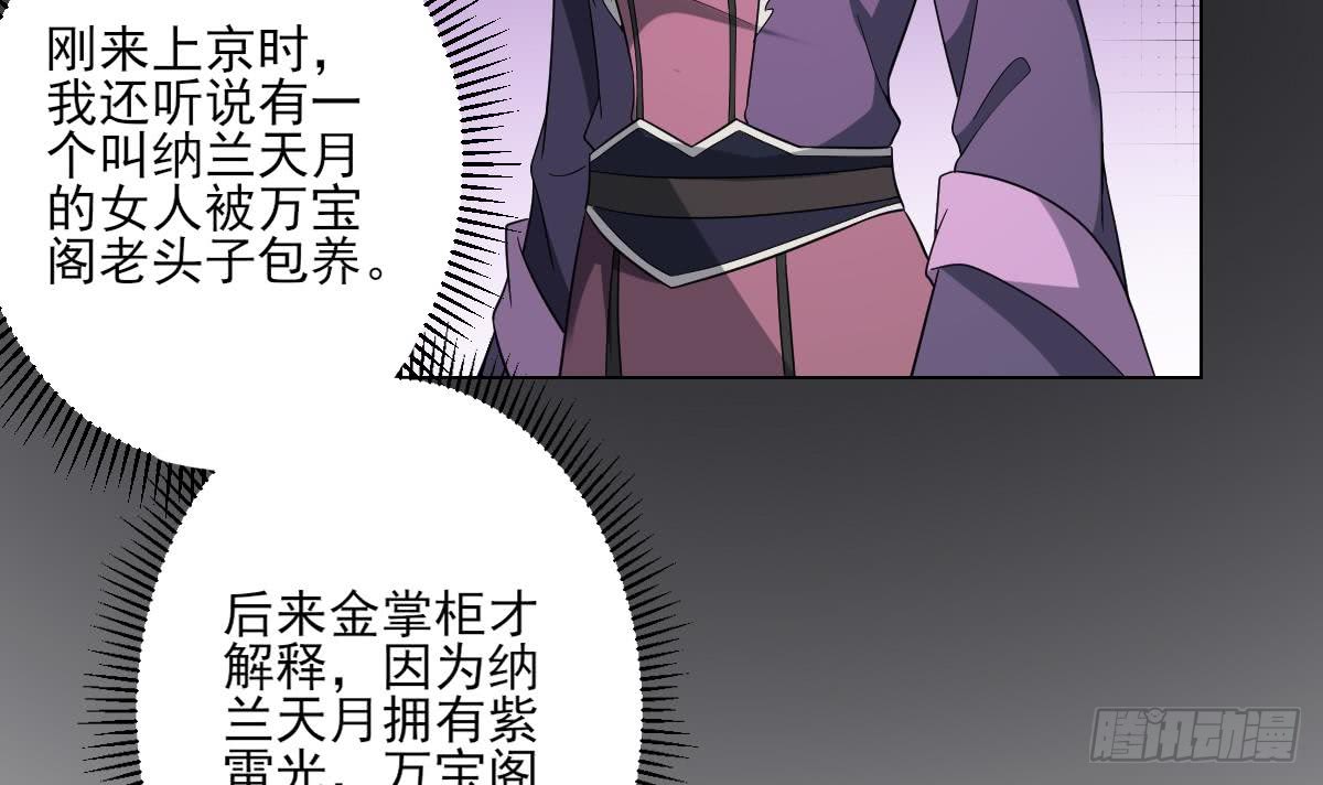 《一代诡妃》第151话 用呕吐来示爱 第4页