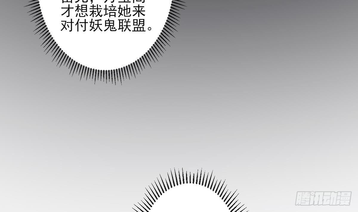 《一代诡妃》第151话 用呕吐来示爱 第5页