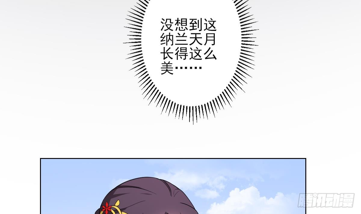 《一代诡妃》第151话 用呕吐来示爱 第6页