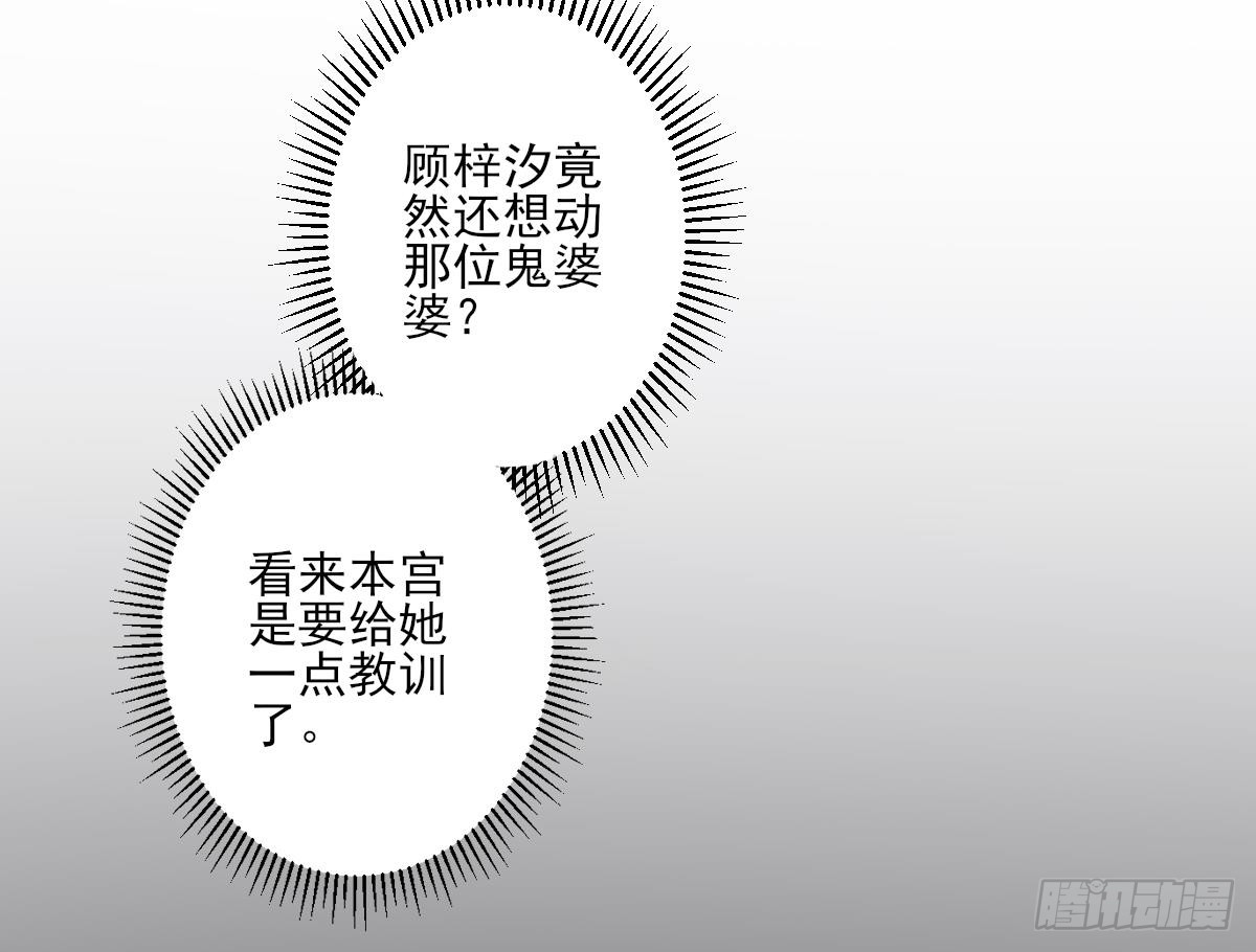 《一代诡妃》第151话 用呕吐来示爱 第8页