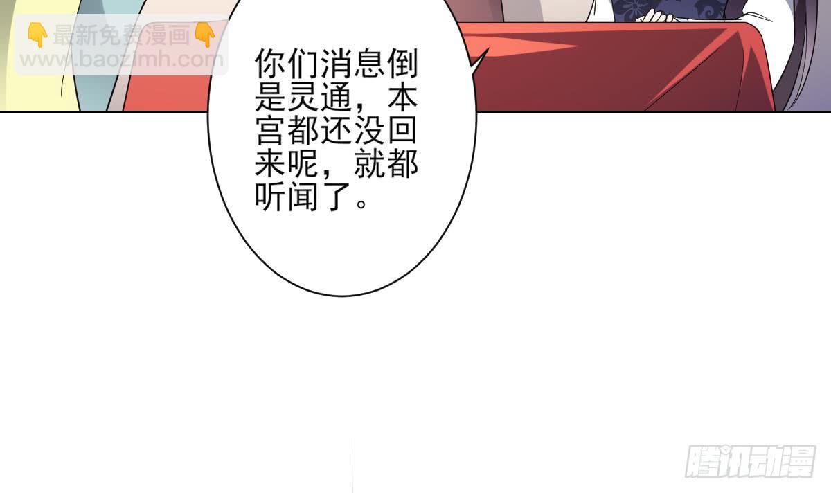 《一代诡妃》第153话 顾家真正的后人 第7页