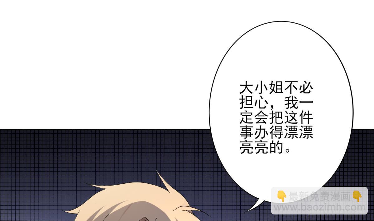 《一代诡妃》第154话 花川川的计谋 第11页