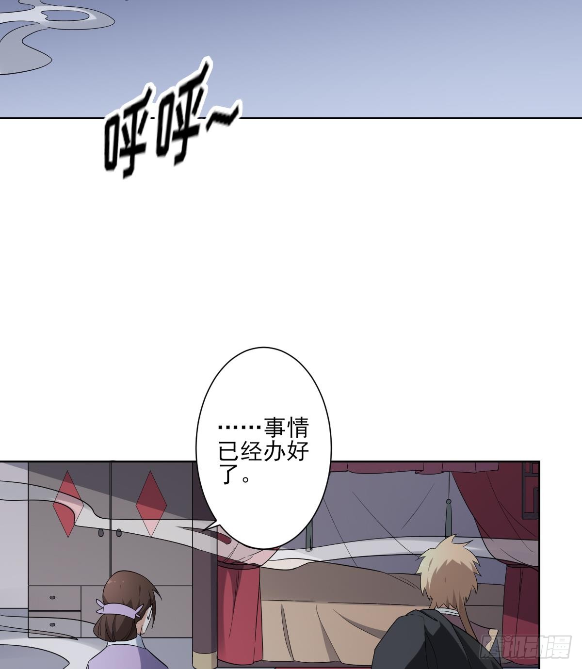 《一代诡妃》第154话 花川川的计谋 第18页