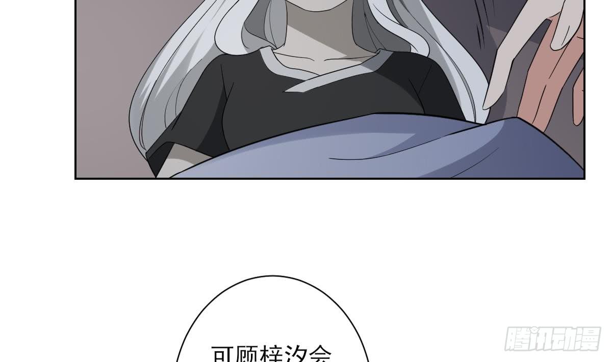 《一代诡妃》第154话 花川川的计谋 第21页