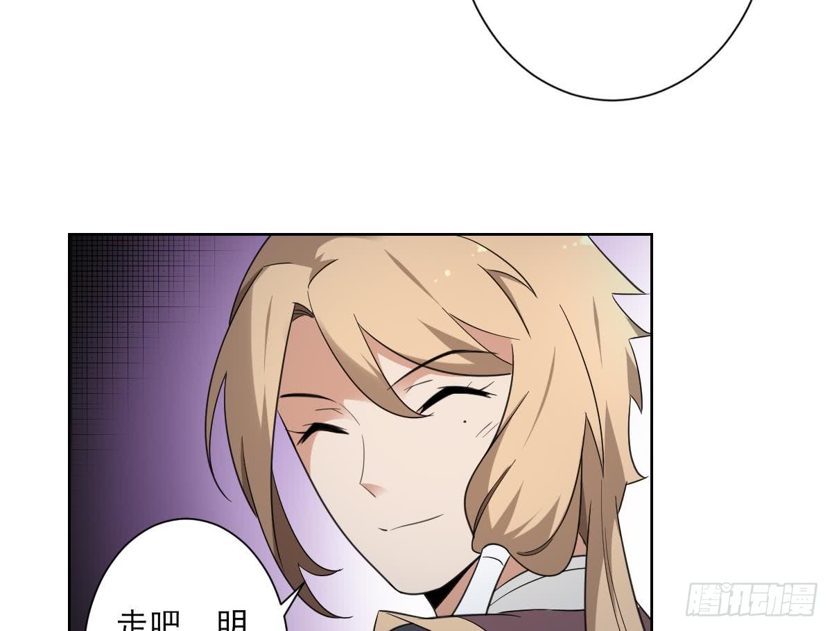 《一代诡妃》第154话 花川川的计谋 第26页