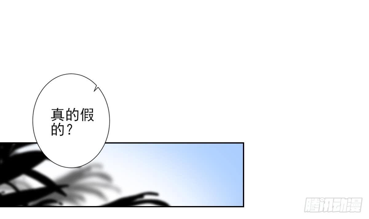 《一代诡妃》第154话 花川川的计谋 第29页