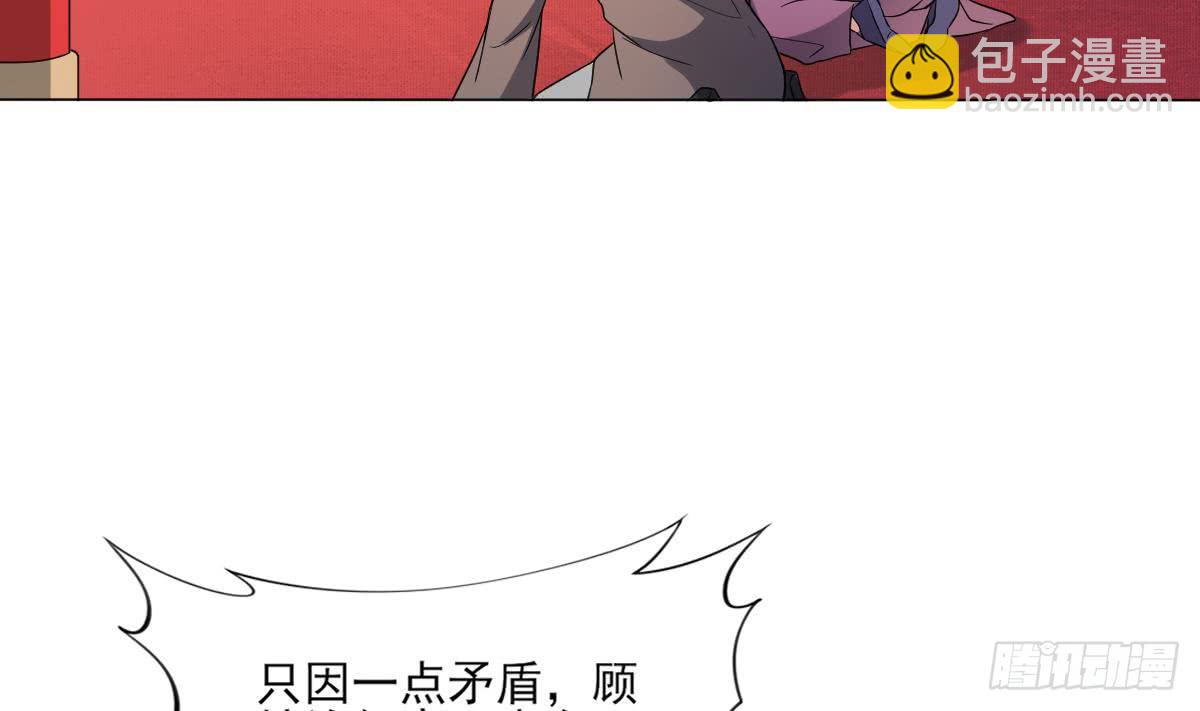 《一代诡妃》第154话 花川川的计谋 第38页