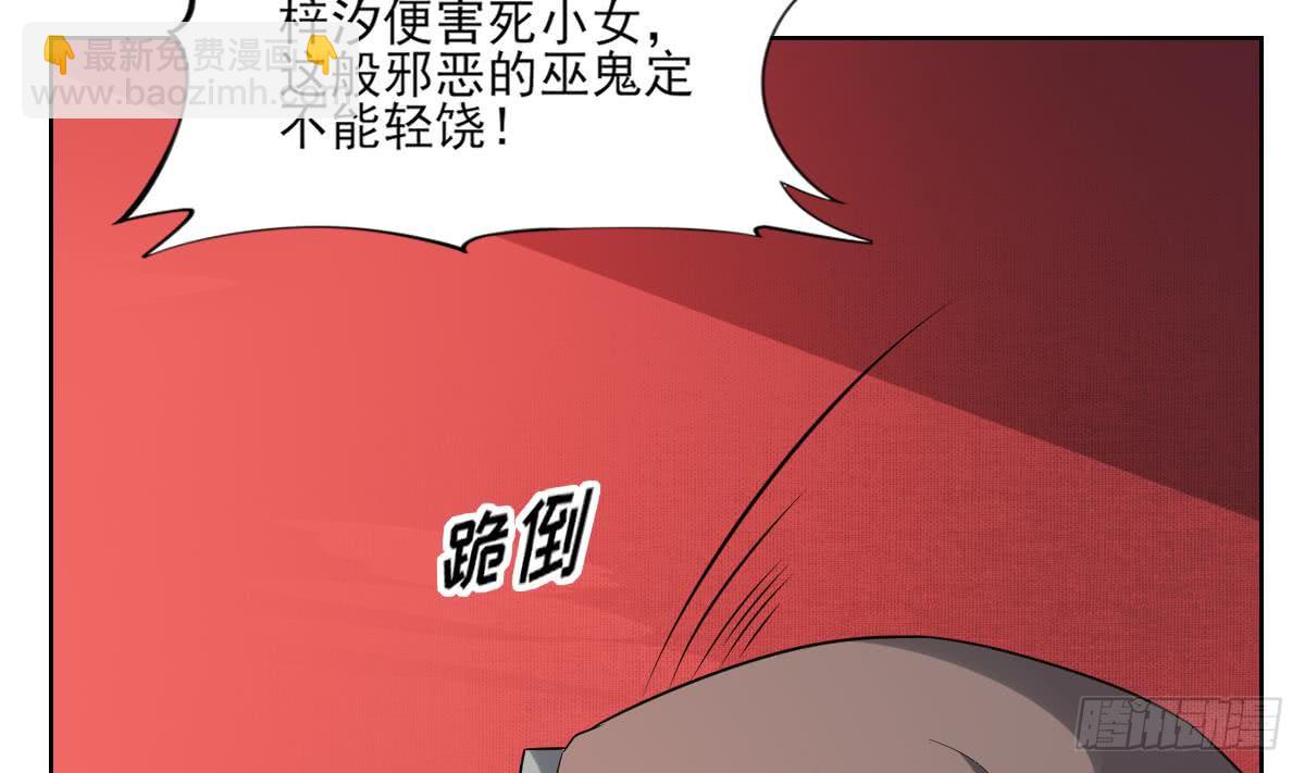 《一代诡妃》第154话 花川川的计谋 第39页