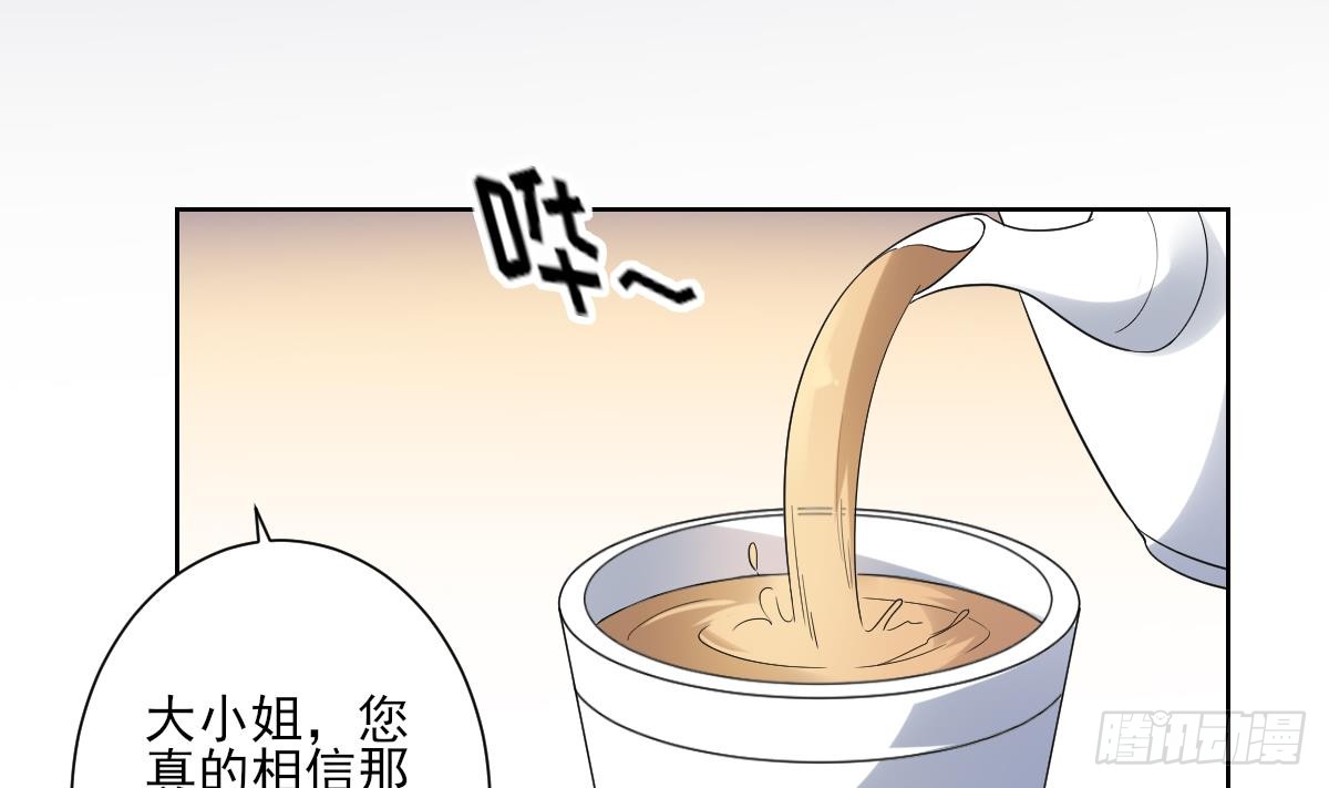 《一代诡妃》第154话 花川川的计谋 第3页
