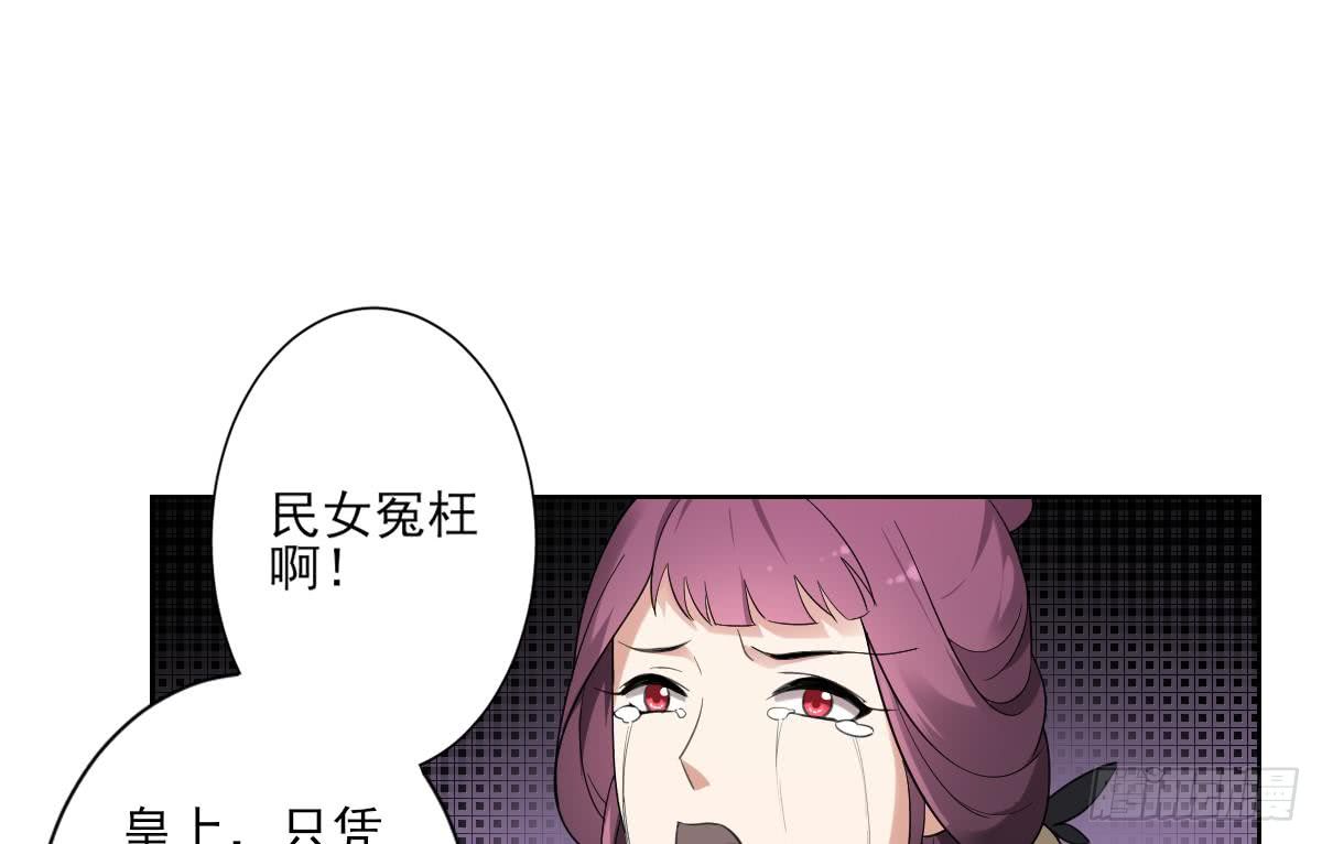 《一代诡妃》第154话 花川川的计谋 第41页
