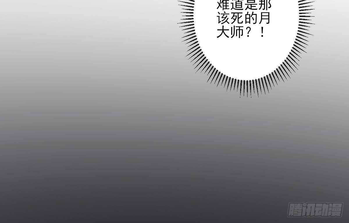 《一代诡妃》第154话 花川川的计谋 第43页