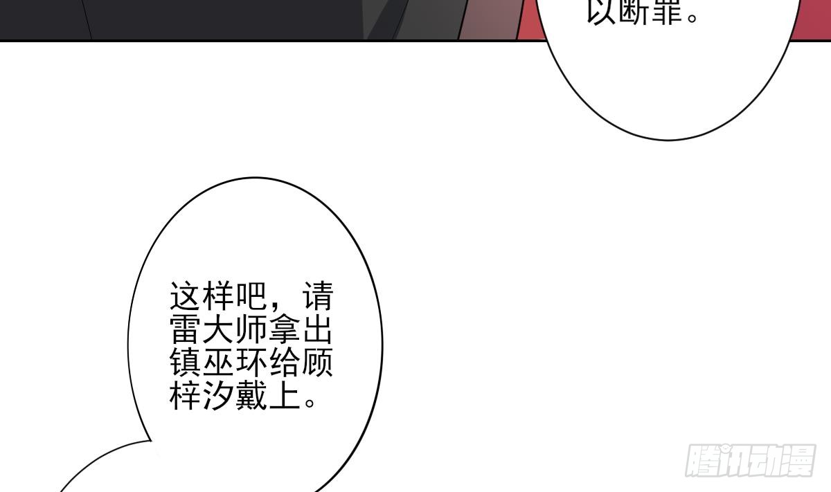 《一代诡妃》第154话 花川川的计谋 第48页