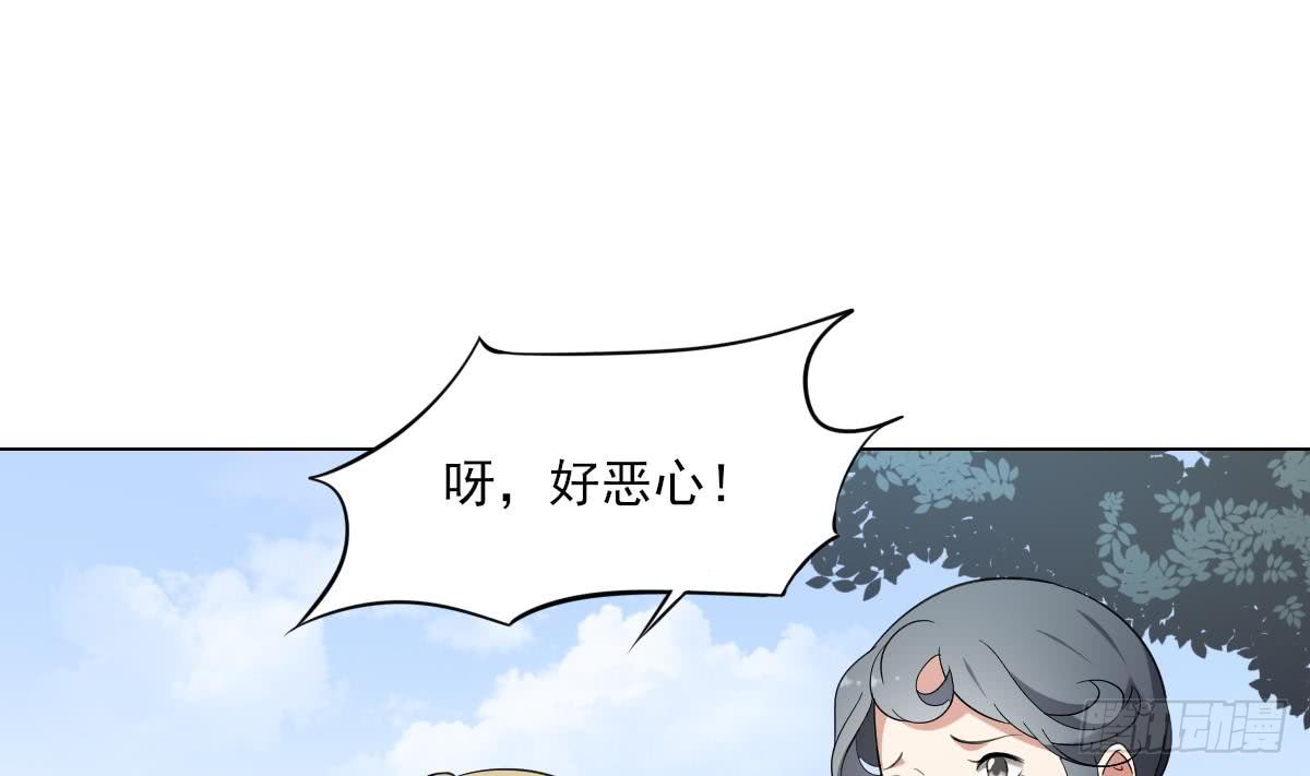 《一代诡妃》第152话 吐你一身 第14页