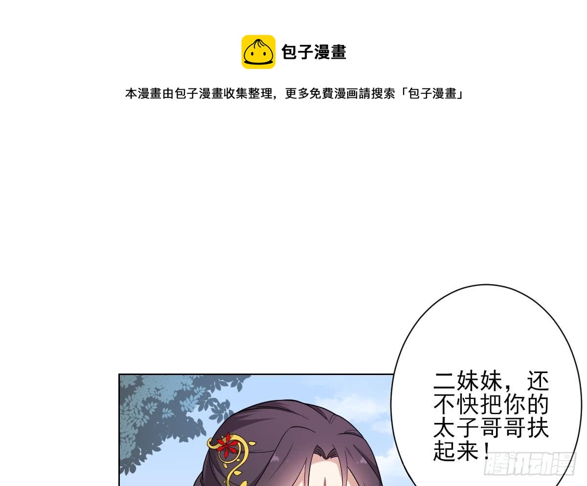 《一代诡妃》第152话 吐你一身 第16页