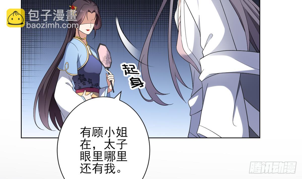 《一代诡妃》第152话 吐你一身 第19页