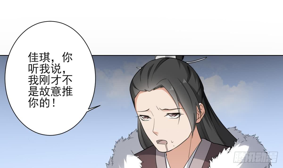 《一代诡妃》第152话 吐你一身 第23页