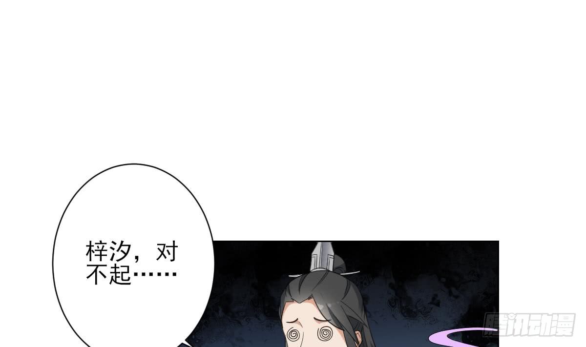 《一代诡妃》第152话 吐你一身 第2页
