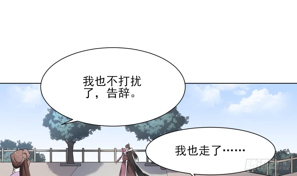 《一代诡妃》第152话 吐你一身 第32页