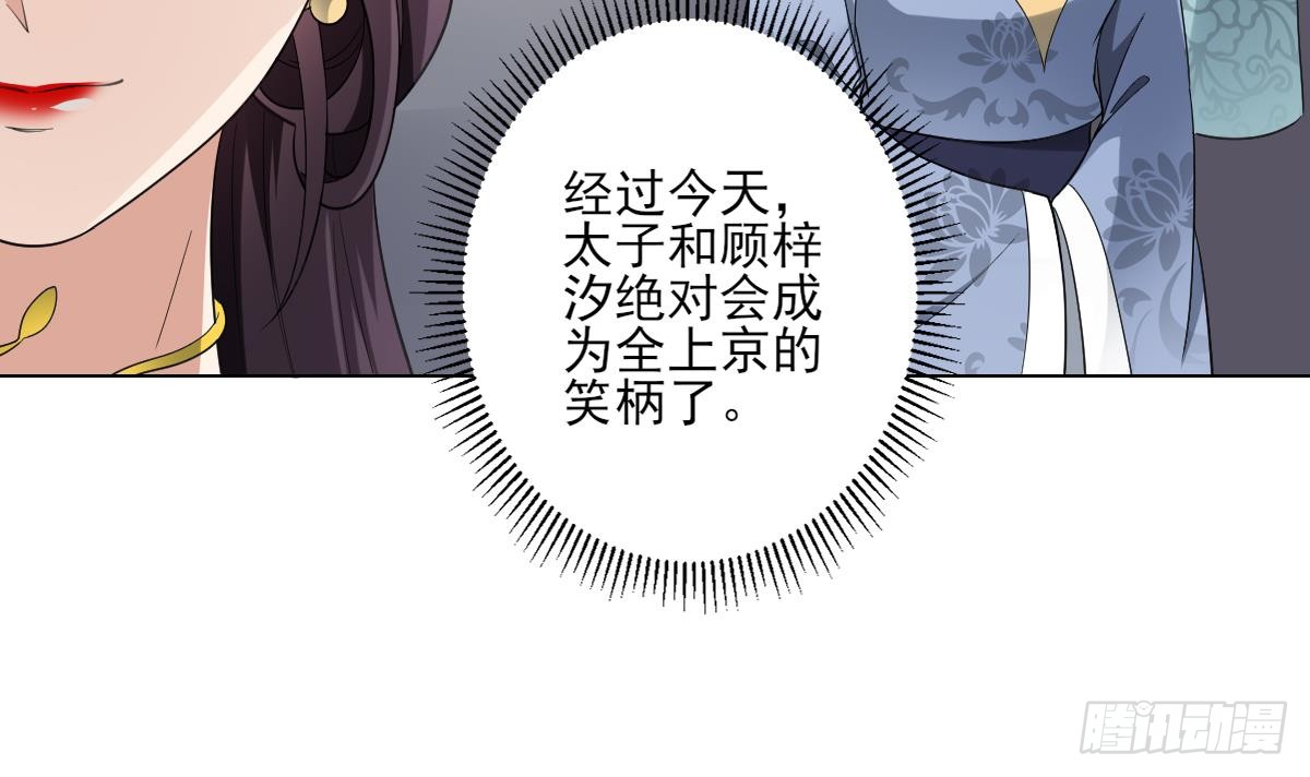 《一代诡妃》第152话 吐你一身 第34页