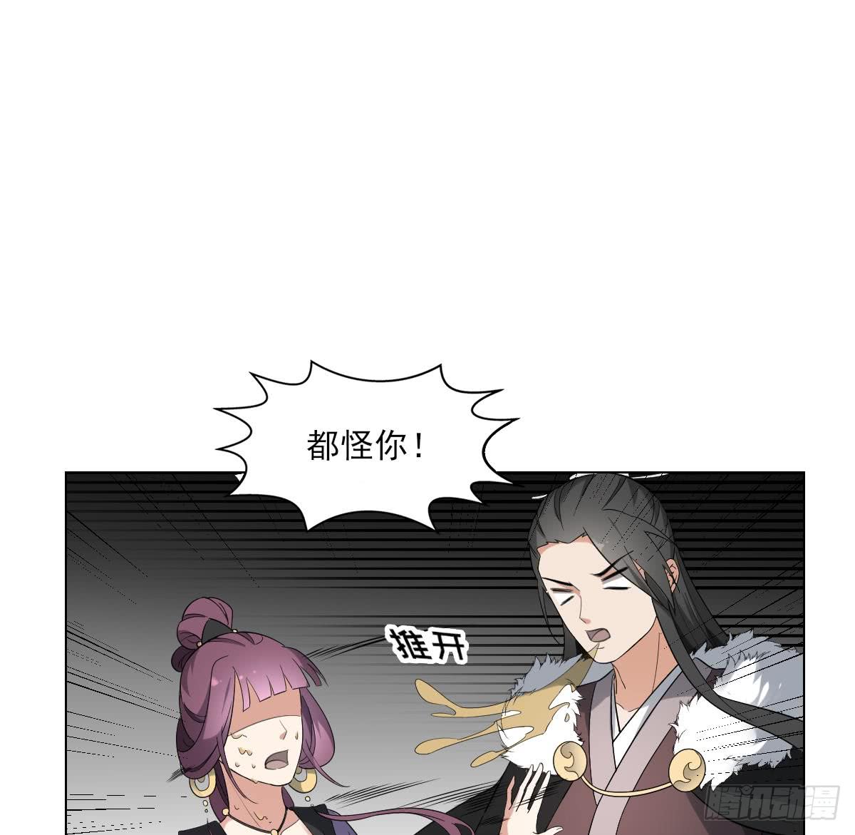 《一代诡妃》第152话 吐你一身 第35页