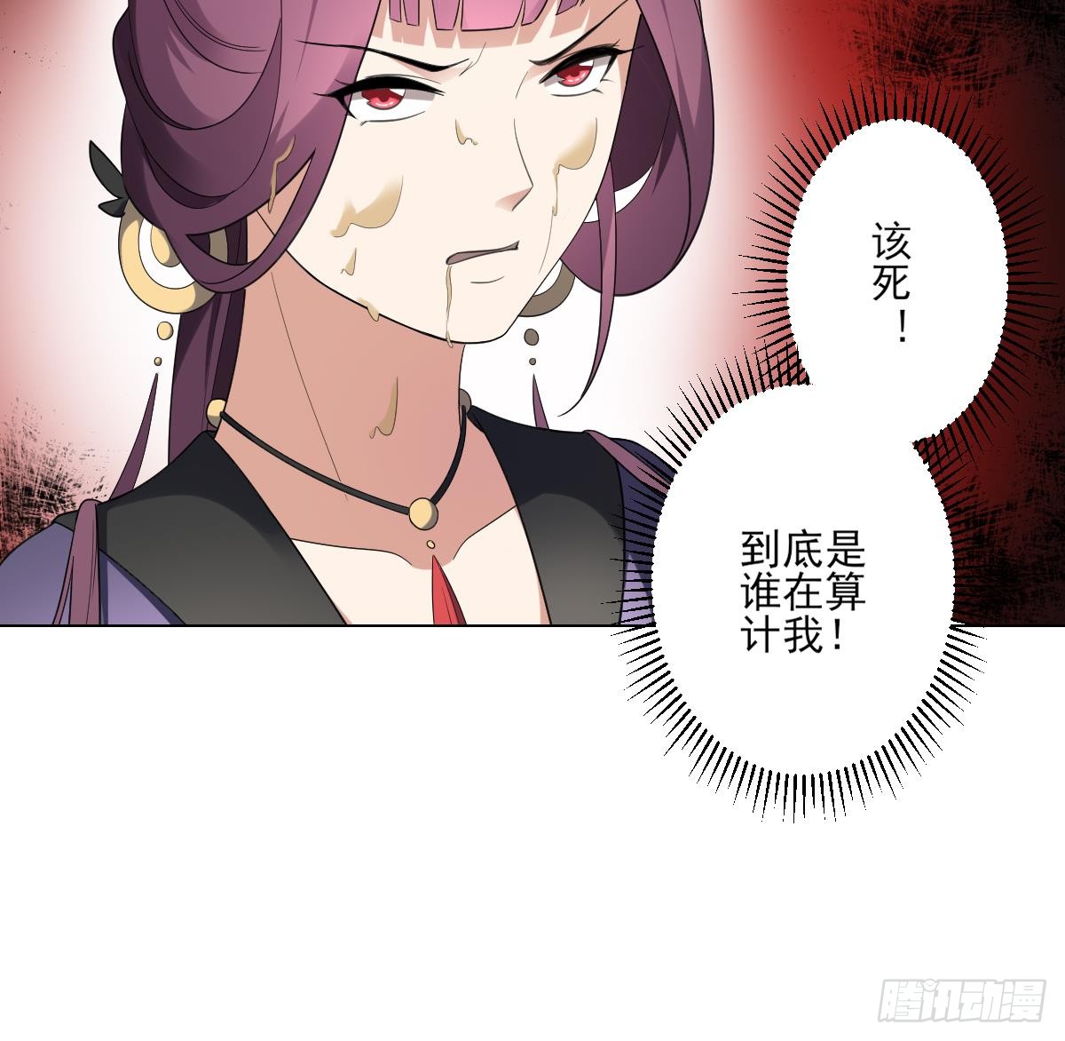 《一代诡妃》第152话 吐你一身 第37页