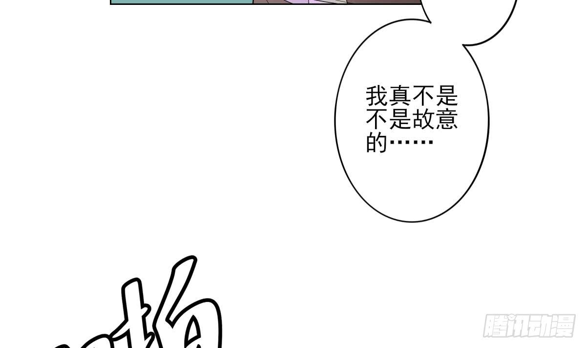 《一代诡妃》第152话 吐你一身 第4页