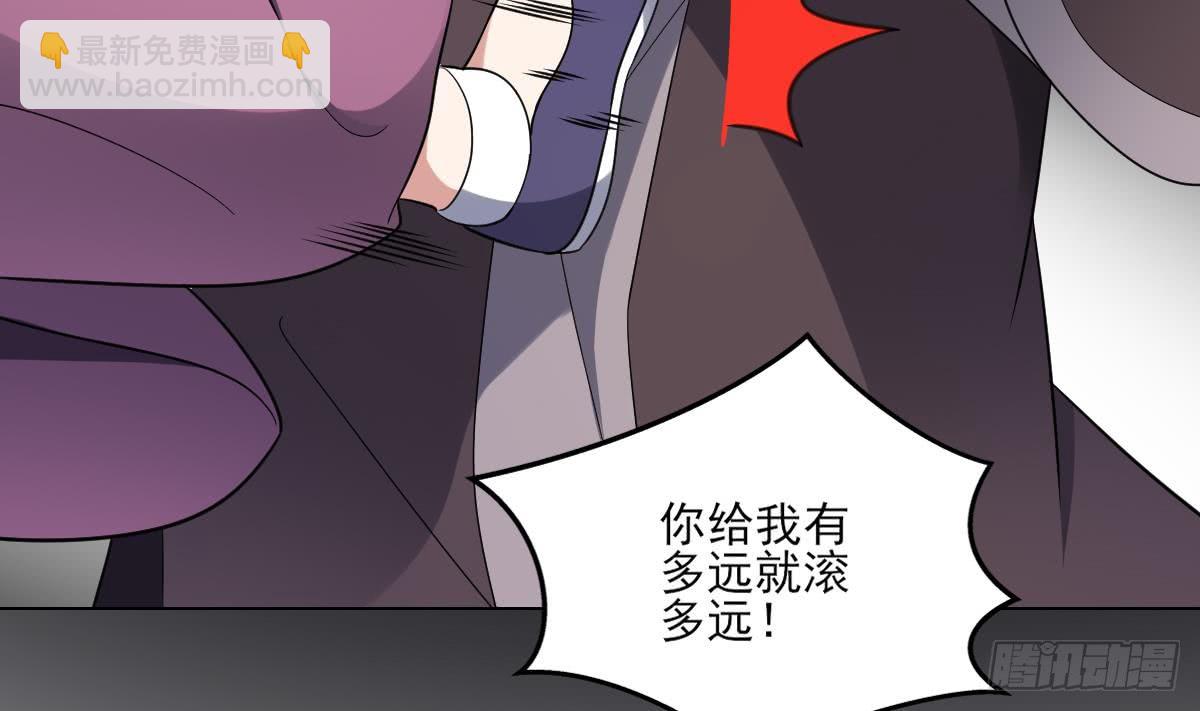 《一代诡妃》第152话 吐你一身 第6页