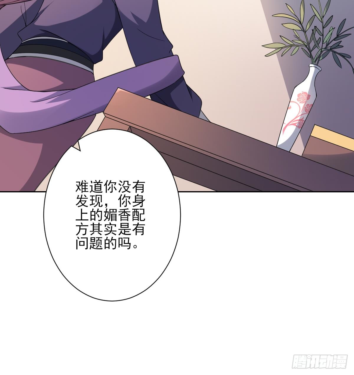 《一代诡妃》第155话 她和顾梓汐长得一样 第10页