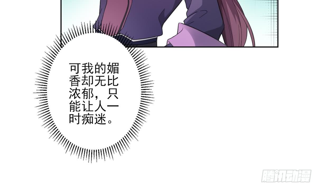 《一代诡妃》第155话 她和顾梓汐长得一样 第13页