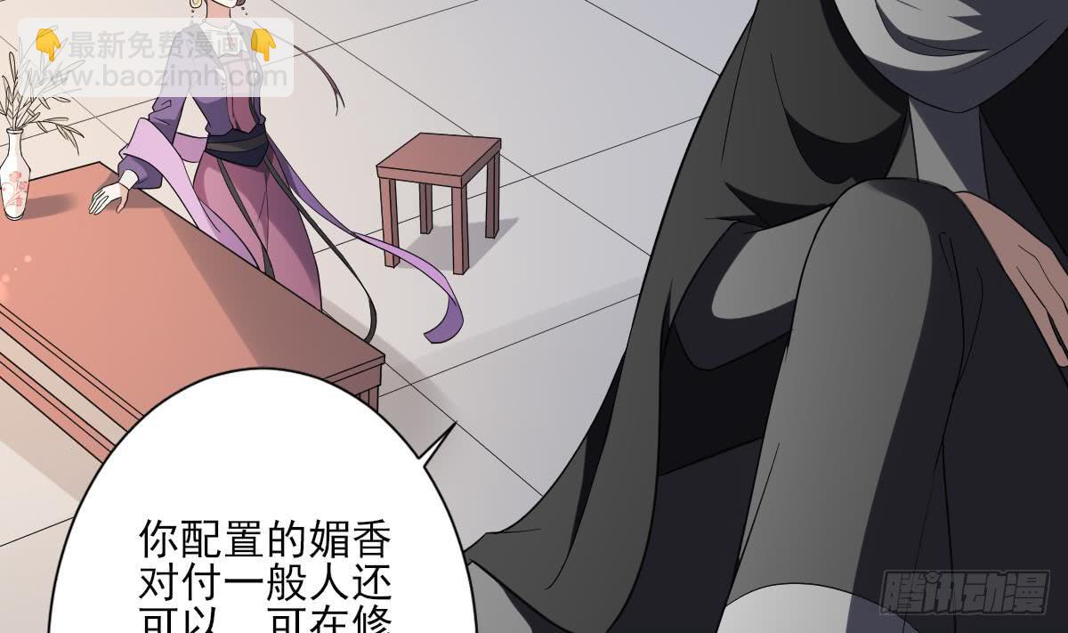 《一代诡妃》第155话 她和顾梓汐长得一样 第15页
