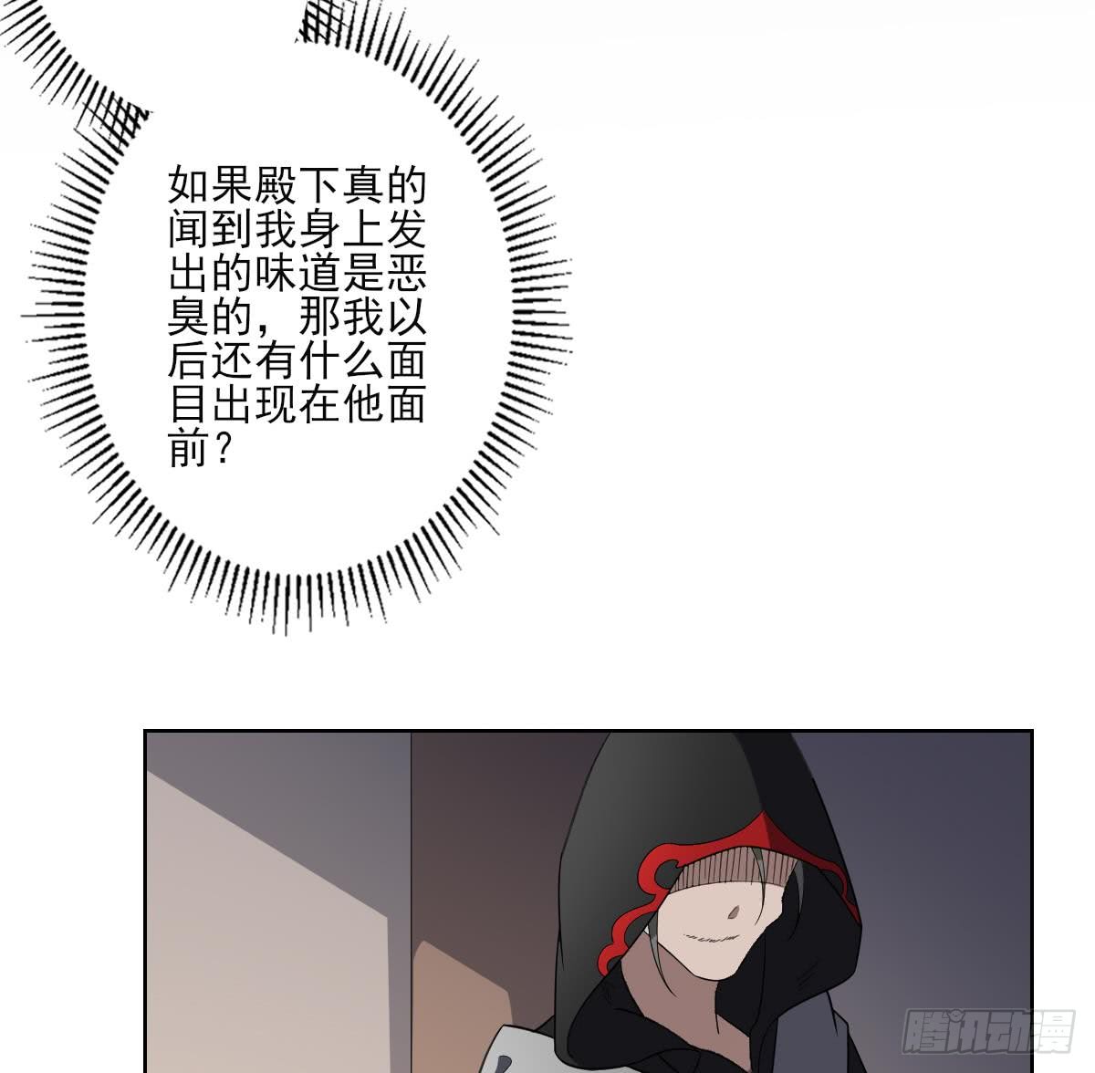 《一代诡妃》第155话 她和顾梓汐长得一样 第18页