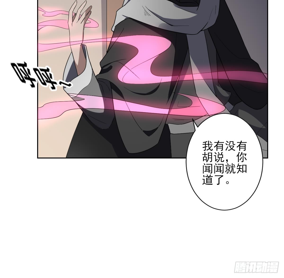 《一代诡妃》第155话 她和顾梓汐长得一样 第19页