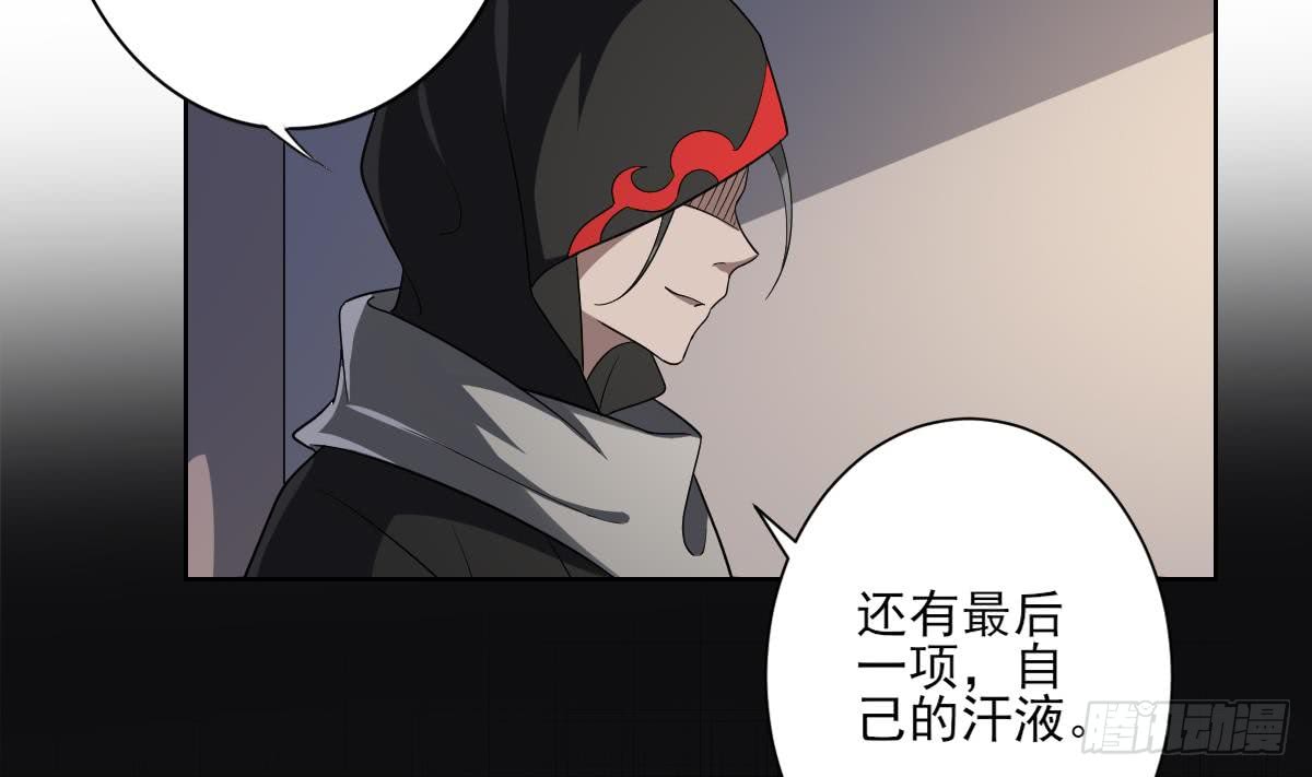 《一代诡妃》第155话 她和顾梓汐长得一样 第23页