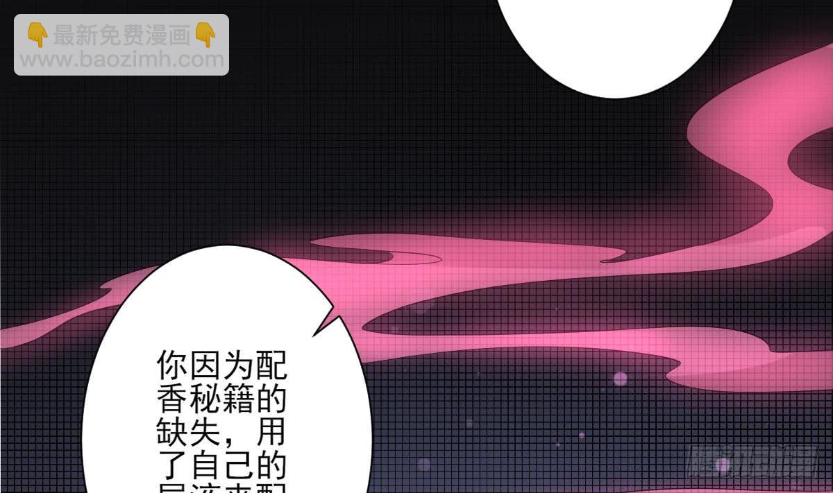 《一代诡妃》第155话 她和顾梓汐长得一样 第24页