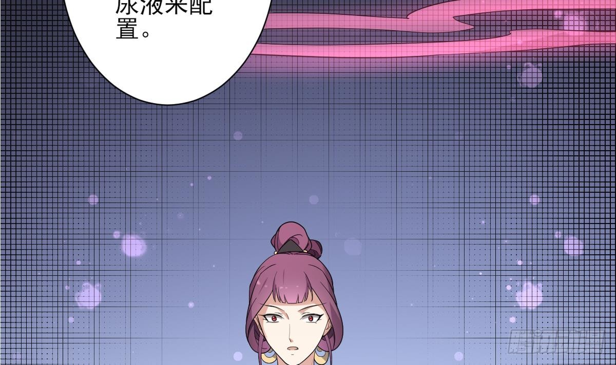 《一代诡妃》第155话 她和顾梓汐长得一样 第25页