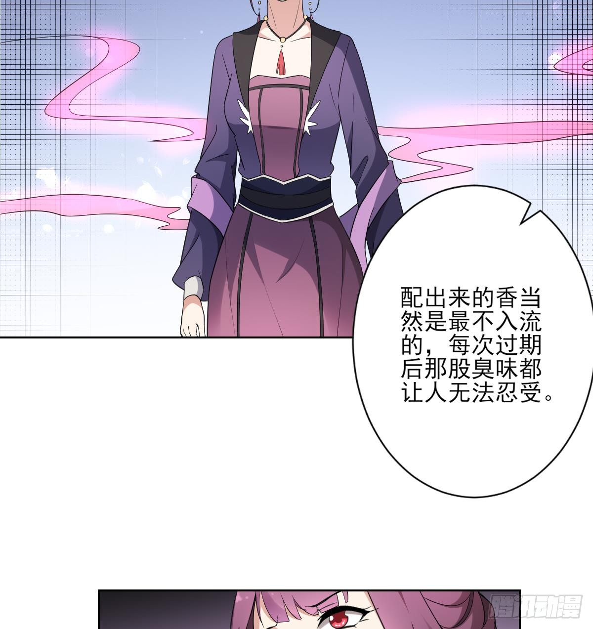 《一代诡妃》第155话 她和顾梓汐长得一样 第26页