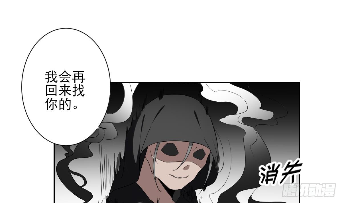 《一代诡妃》第155话 她和顾梓汐长得一样 第29页
