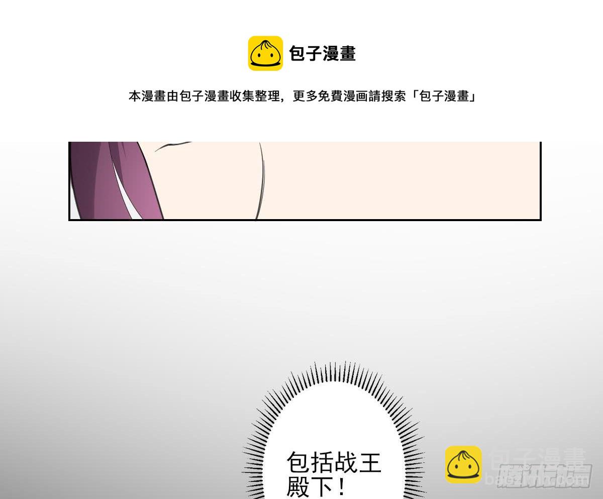 《一代诡妃》第155话 她和顾梓汐长得一样 第33页