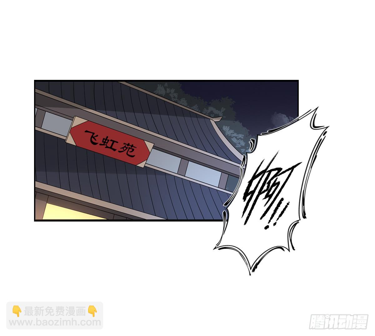 《一代诡妃》第155话 她和顾梓汐长得一样 第37页