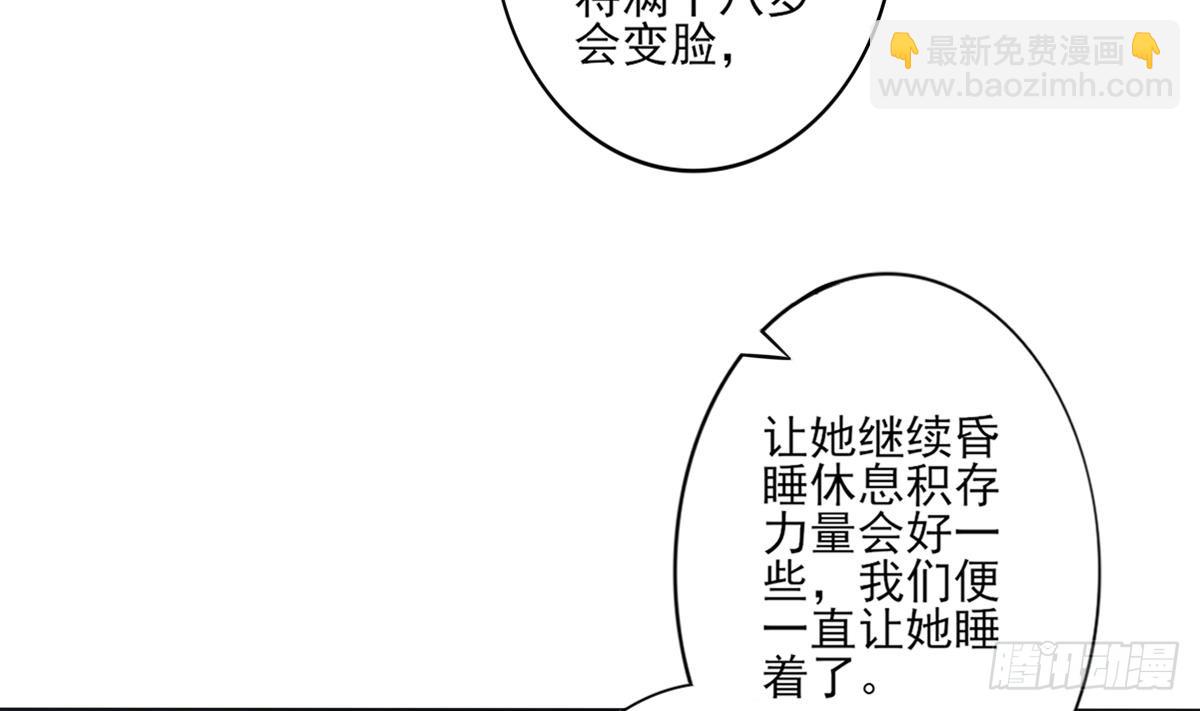 《一代诡妃》第155话 她和顾梓汐长得一样 第41页