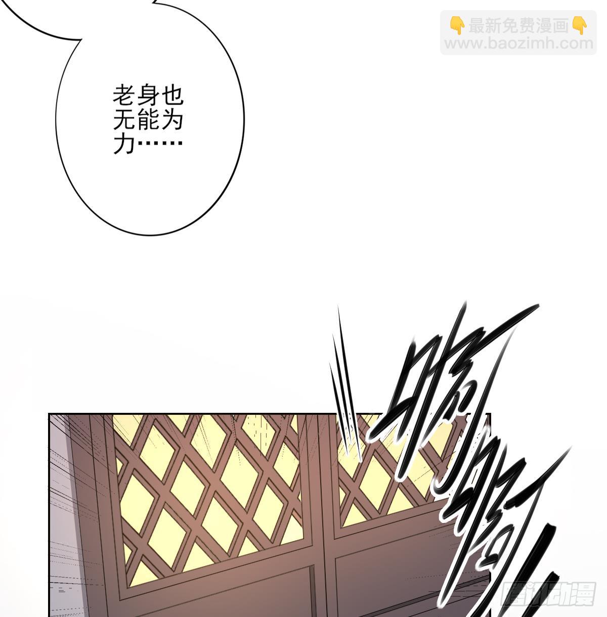 《一代诡妃》第155话 她和顾梓汐长得一样 第44页