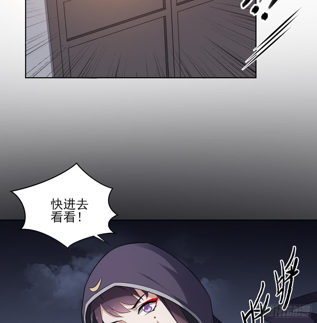 《一代诡妃》第155话 她和顾梓汐长得一样 第45页