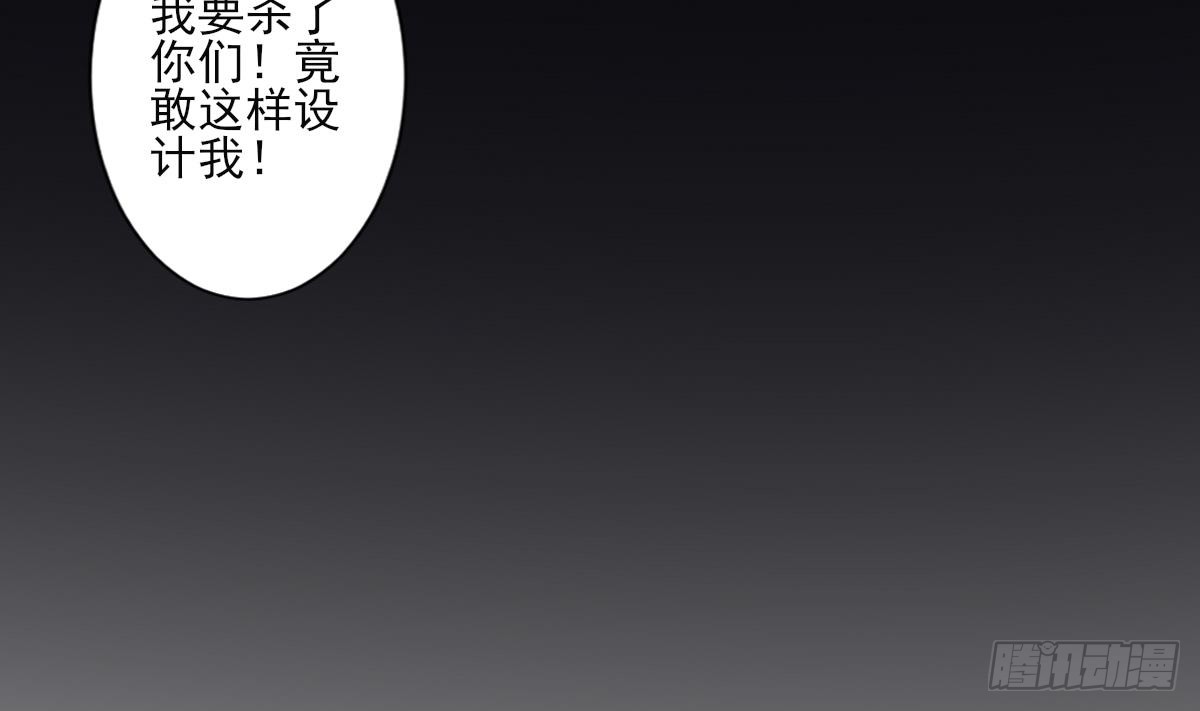 《一代诡妃》第155话 她和顾梓汐长得一样 第5页