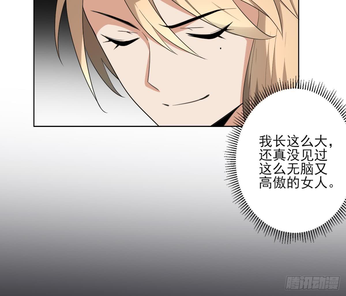 《一代诡妃》第157话 容不下冒犯她的人 第10页