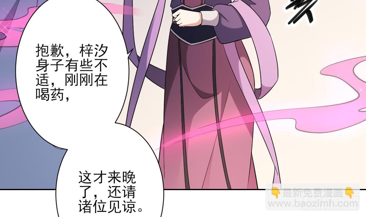 《一代诡妃》第157话 容不下冒犯她的人 第14页
