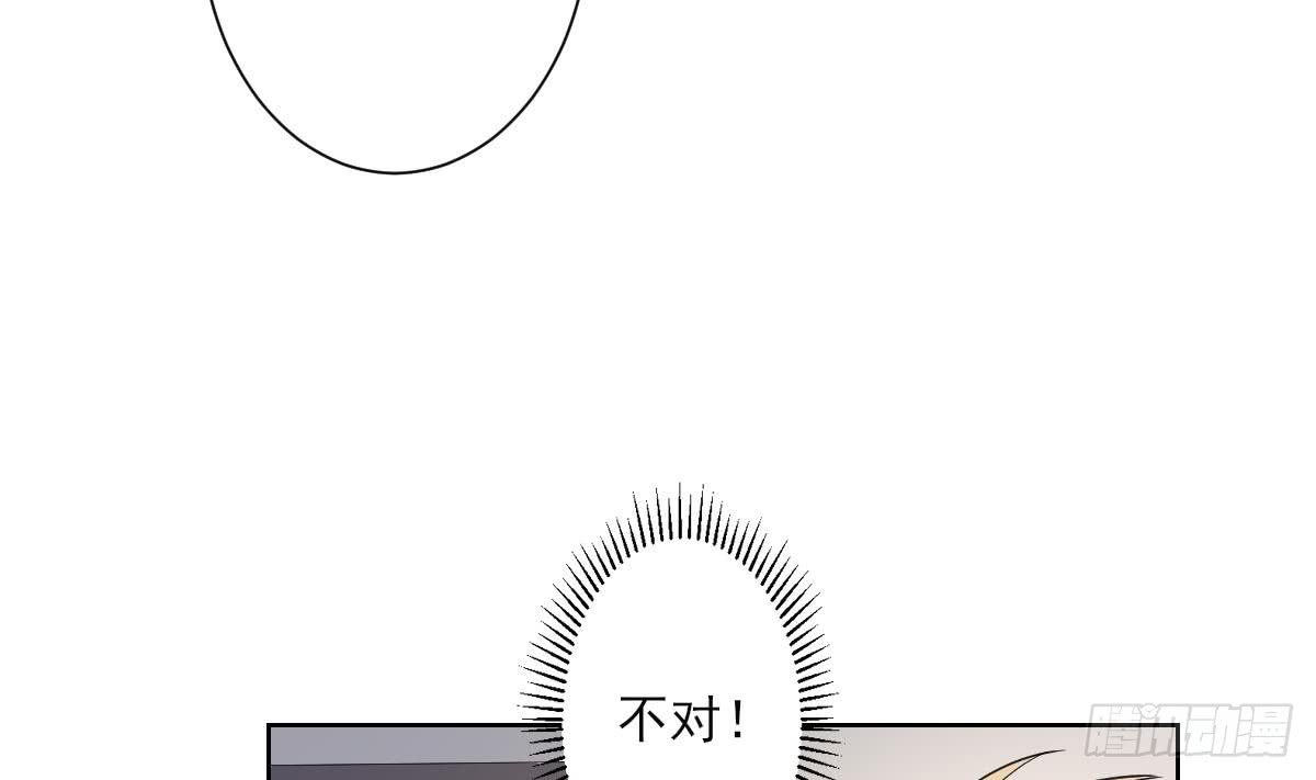 《一代诡妃》第157话 容不下冒犯她的人 第15页
