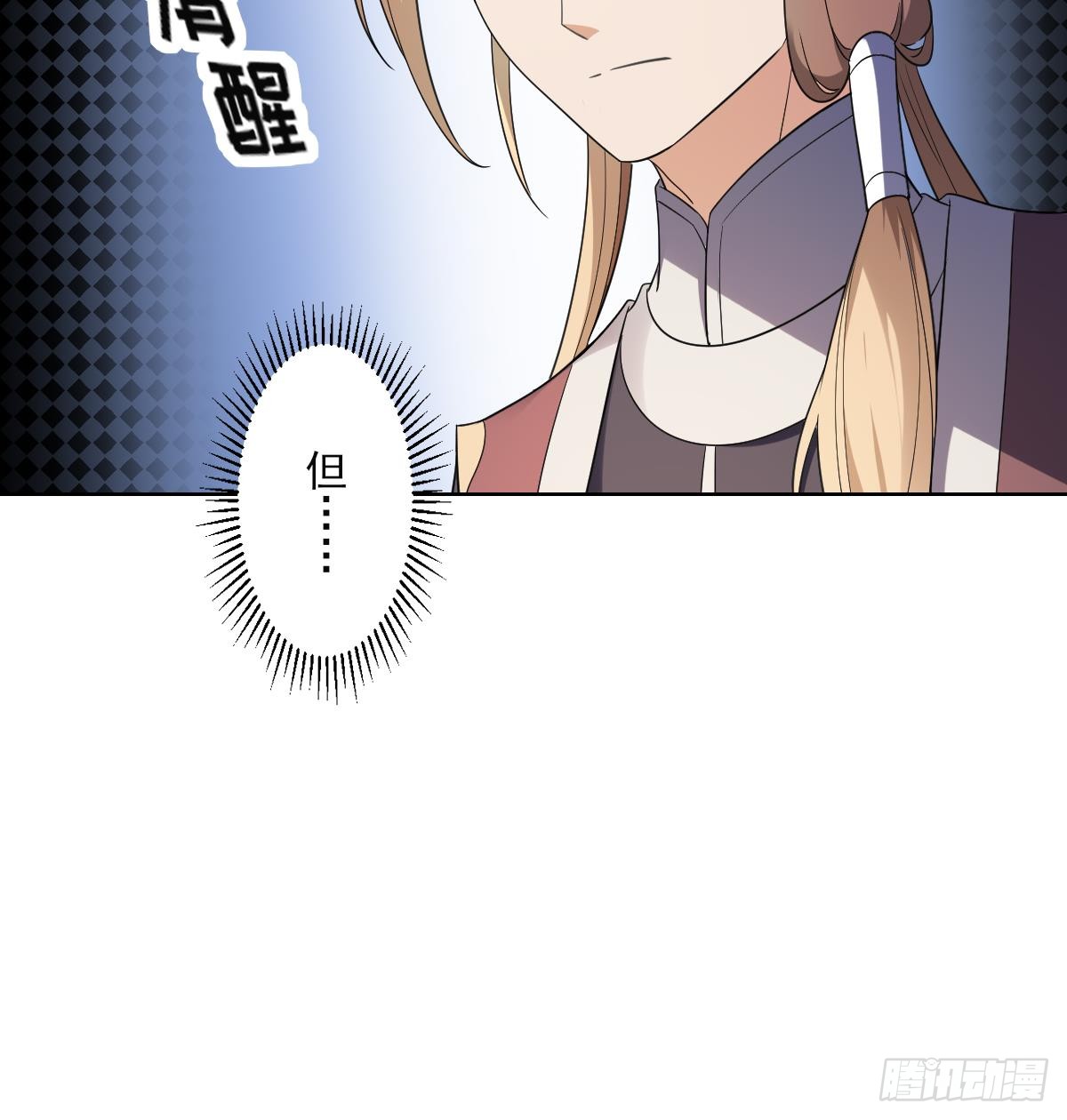 《一代诡妃》第157话 容不下冒犯她的人 第19页